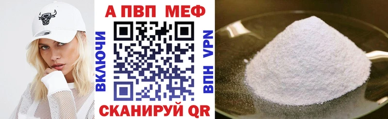 Альфа ПВП VHQ  Магадан 