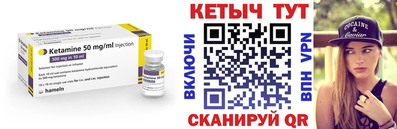 Кетамин VHQ  Магадан 